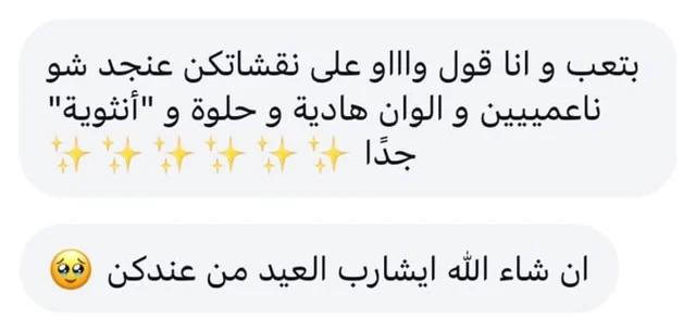 A customer's message, in Arabic, translated: I never tire of saying wow at your prints. Truly so soft, with calm, pretty and very feminine colours. God willing, my Eid esharp will be from you.